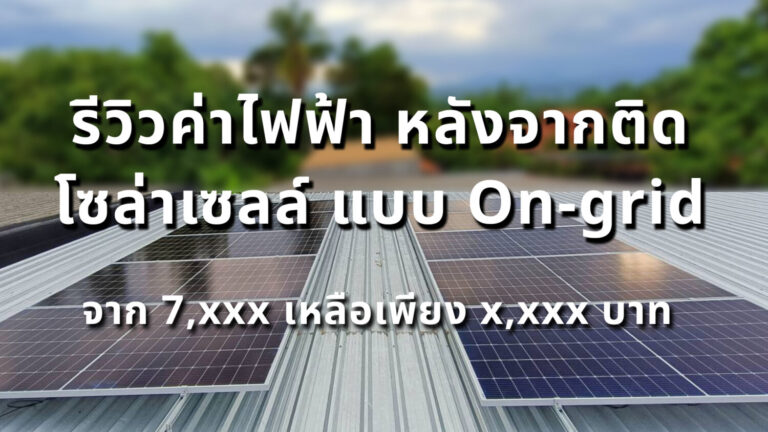 cover-solar-cell