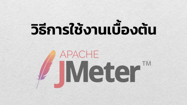 Jmeter-beginner-cover